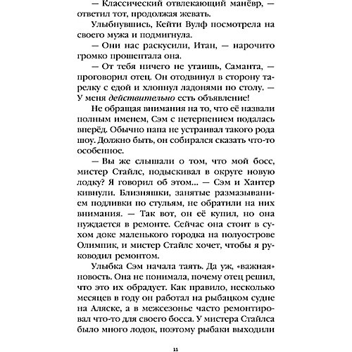 Детектив "Тайна домика на пляже", Эллис Т. от Эксмо