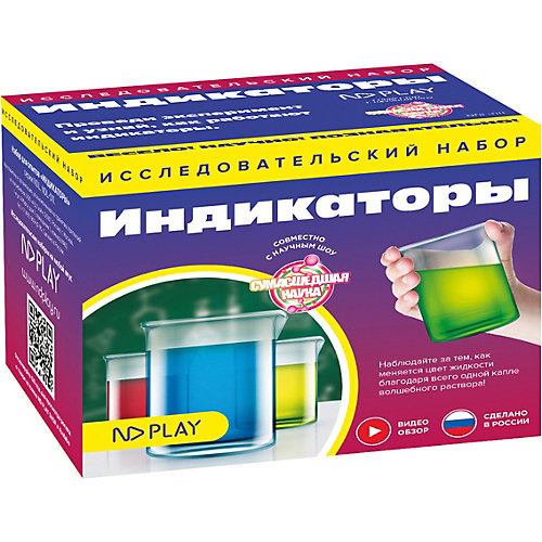 Набор для опытов ND Play Индикаторы от ND Play