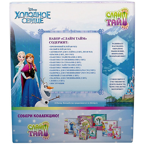 Набор для опытов Слайм тайм "Холодное сердце" от 1Toy