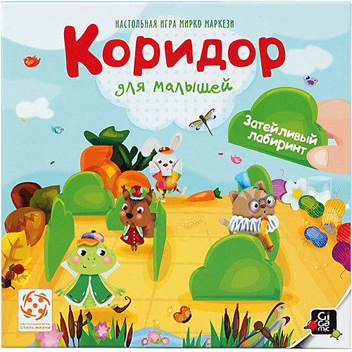 Настольная игра Gigamic "Коридор для малышей"