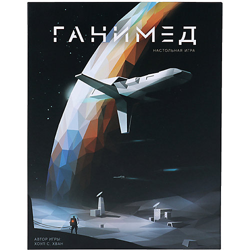 Настольная игра Стиль жизни "Ганимед" от Стиль жизни