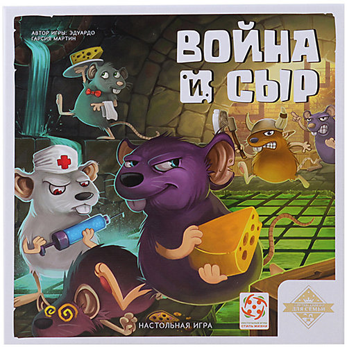 Настольная игра Стиль жизни "Война и сыр" от Стиль жизни