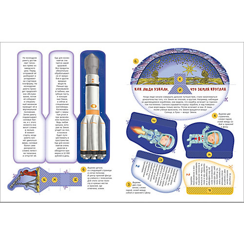 Lapbook Интерактивная игровая папка "Космос" от Росмэн