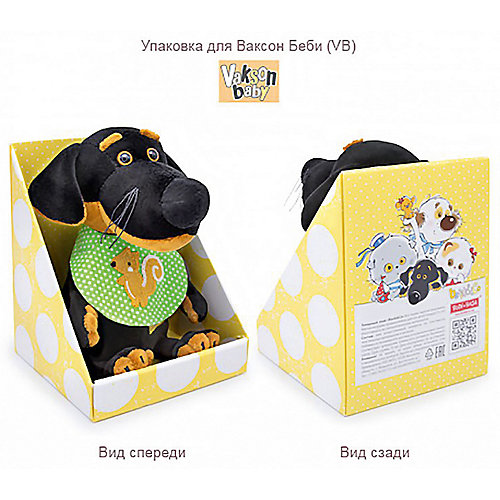Мягкая игрушка Budi Basa Собака Ваксон Baby в рубашке и трусах, 20 см от Budi Basa
