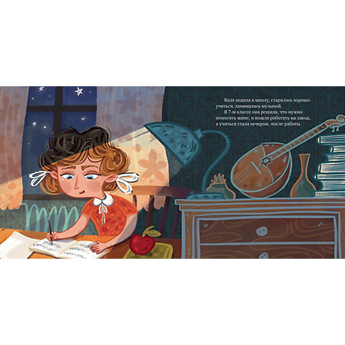 Книга "Валентина Терешкова. История о том, как целеустремлённость открывает дорогу к звёздам", Герасименко А. от Clever