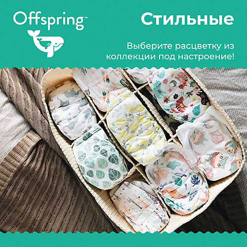 Трусики-подгузники Offspring Риф 9-14 кг, 36 штук от Offspring