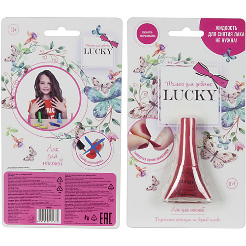 Лак Lucky, бордовый от Lukky