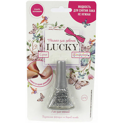 Лак Lucky, серебряный с блестками от Lukky