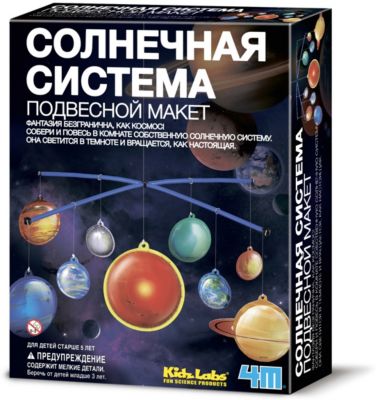 Набор для конструирования 4M KidzLabs Подвесной макет "Солнечная система"