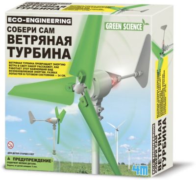 Набор для опытов Green Science Ветряная турбина