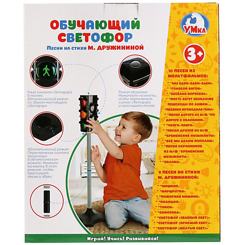 Обучающий светофор Умка, на батарейках от Умка