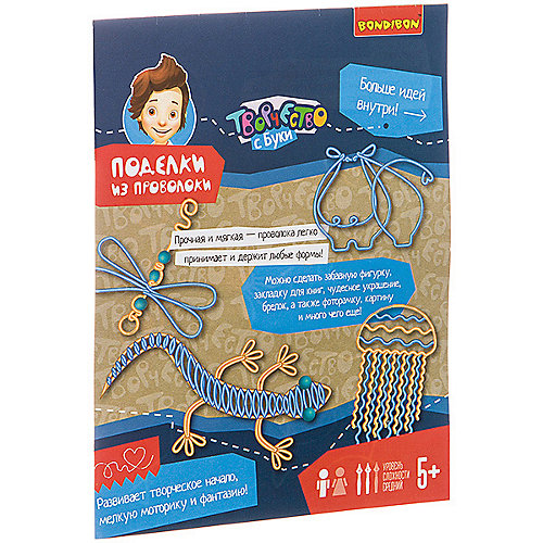 Набор для творчества Bondibon "Поделки из проволоки: для мальчиков", 2 мотка от Bondibon