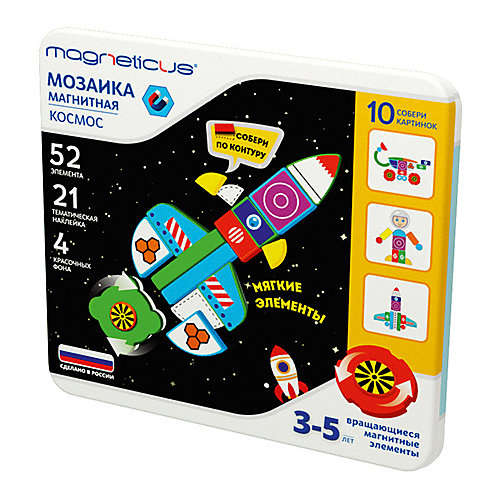 Магнитная мозаика MAGNETICUS "Космос"