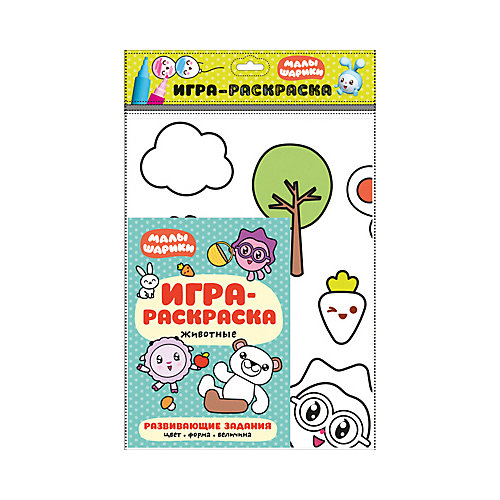 Раскраска Малышарики. Игра-раскраска Животные от Малышарики