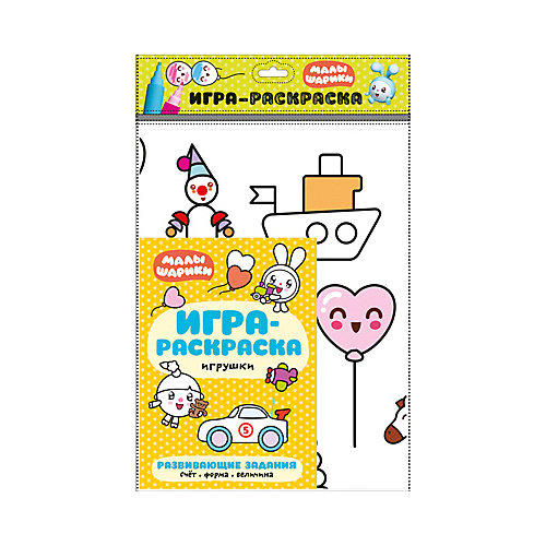 Раскраска Малышарики. Игра-раскраска Игрушки от Малышарики