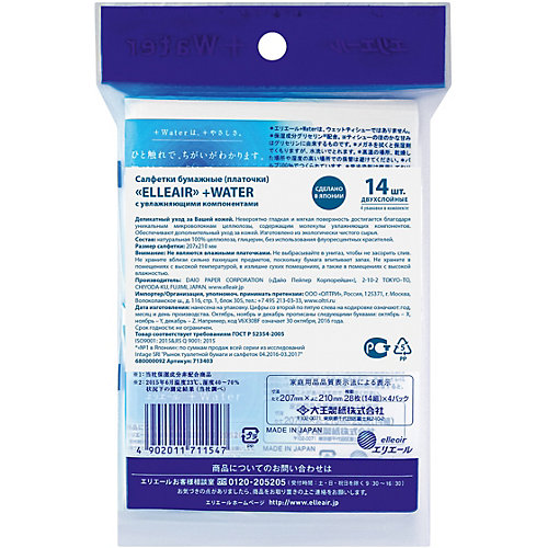 Бумажные платочки Elleair+Water упаковка 4 штуки
