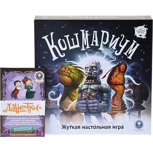Комплект настольных игр Magellan "Кошмариум: расширенное издание, данетки: страсти-мордасти" от Магеллан