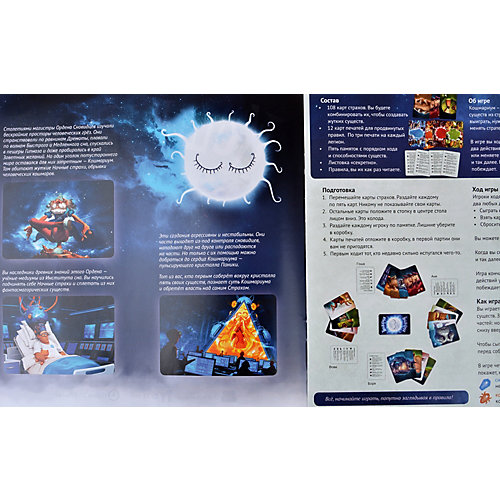 Комплект настольных игр Magellan "Кошмариум: расширенное издание, данетки: страсти-мордасти" от Магеллан