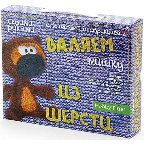 Набор для творчества своими руками HOBBY TIME "Валяем из шерсти. Мишка"