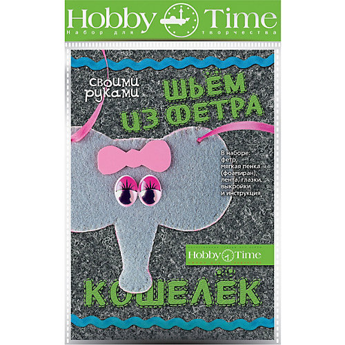 Набор для творчества HOBBY TIME "Шьем из фетра. Кошелек своими руками. Слоненок" от hobby time