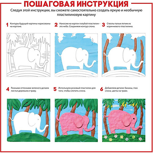 Набор для творчества HOBBY TIME "Картина из пластилина. Слон" №6