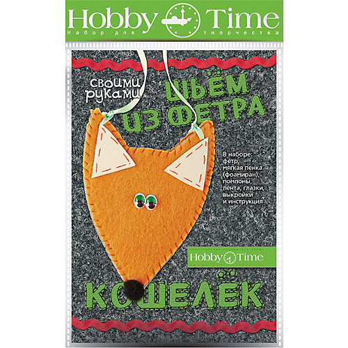 Набор для творчества HOBBY TIME "Шьем из фетра. Кошелек своими руками. Лисенок" от hobby time