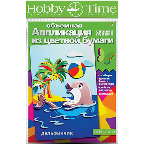 Объемная аппликация HOBBY TIME "Дельфинчик" из цветной бумаги от hobby time