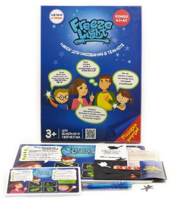 Набор планшетов для рисования светом Freeze Light "Комбо", А3 + А5