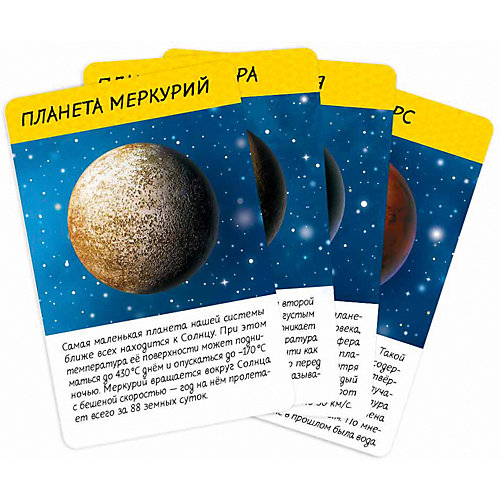 Карточная игра Геодом Спроси меня "Что скрывает космос" от ГеоДом