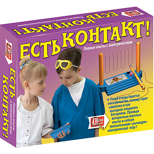 Первые опыты с электричеством Твои открытия Есть контакт от Твои открытия