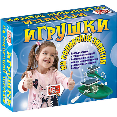 Игрушки на солнечной энергии Твои открытия от Твои открытия