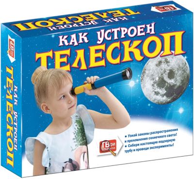 Набор Твои открытия Как устроен Телескоп