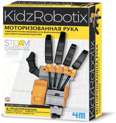 Набор для робототехники 4M KidxRobotix Моторизированная рука