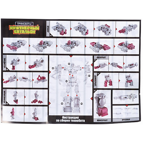 Набор трансботов 1Toy "Инженерный батальон", 6 шт от 1Toy
