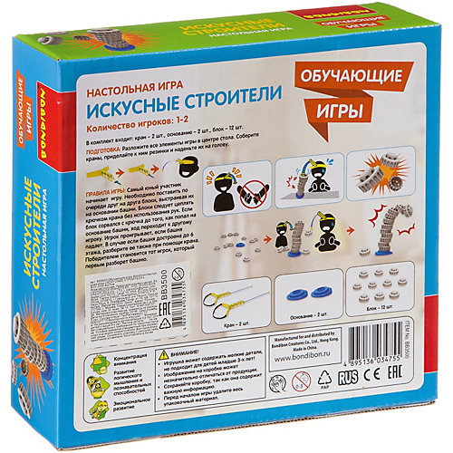 Настольная игра Bondibon "Искусные строители" от Bondibon