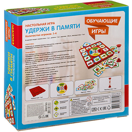 Настольная игра Bondibon "Удержи в памяти" от Bondibon
