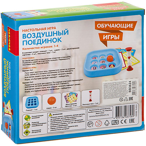 Настольная игра Bondibon "Воздушный поединок" от Bondibon