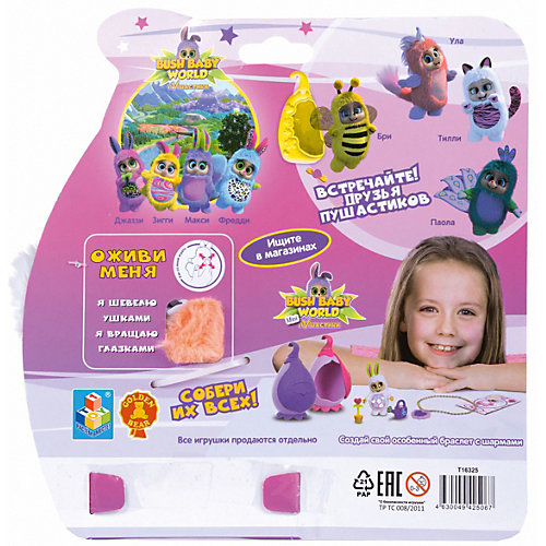 Интерактивная игрушка Bush baby world "Пушастик",14 см, голубой от Bush Baby World