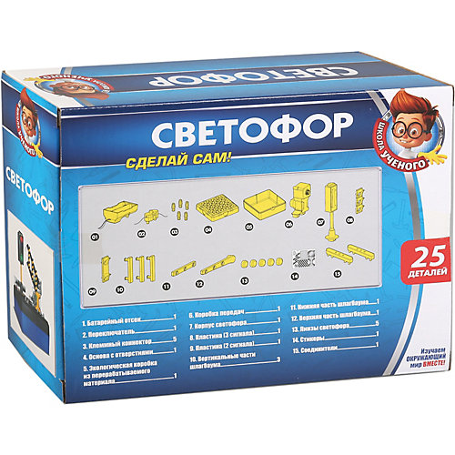 Игровой набор Играем Вместе Школа Ученого Светофор от Играем вместе