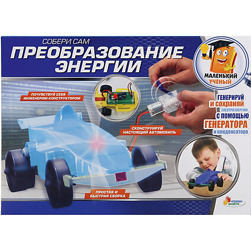 Игровой набор Играем Вместе Преоразование энергии от Играем вместе