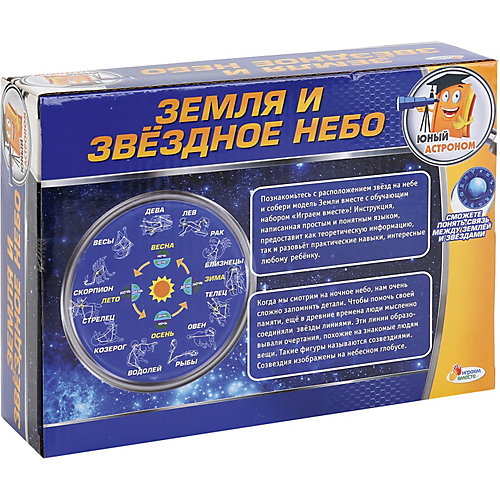 Игровой набор Играем Вместе Земля и звездное небо от Играем вместе