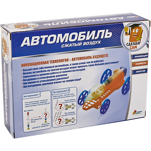Игровой набор Играем Вместе Автомобиль сжатый воздух от Играем вместе