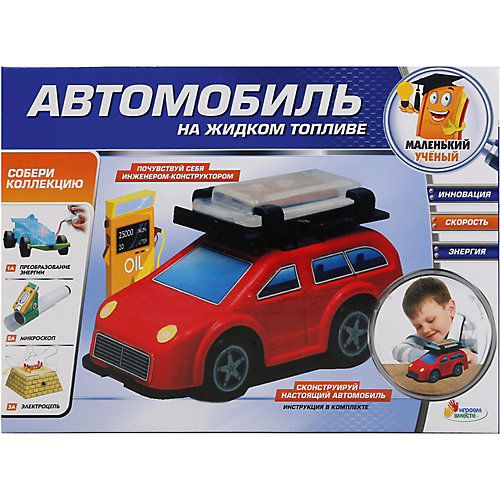 Игровой набор Играем Вместе Автомобиль на жидком топливе от Играем вместе