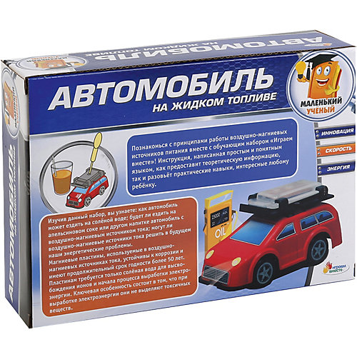 Игровой набор Играем Вместе Автомобиль на жидком топливе от Играем вместе