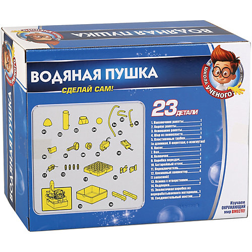 Игровой набор Играем Вместе Школа Ученого Водяная пушка от Играем вместе