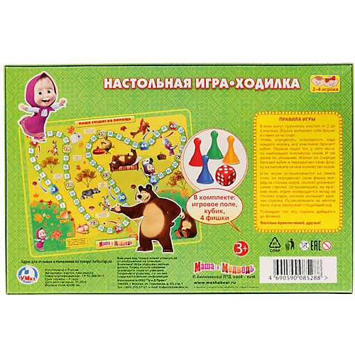 Настольная игра-ходилка Умка Маша и Медведь от Умка