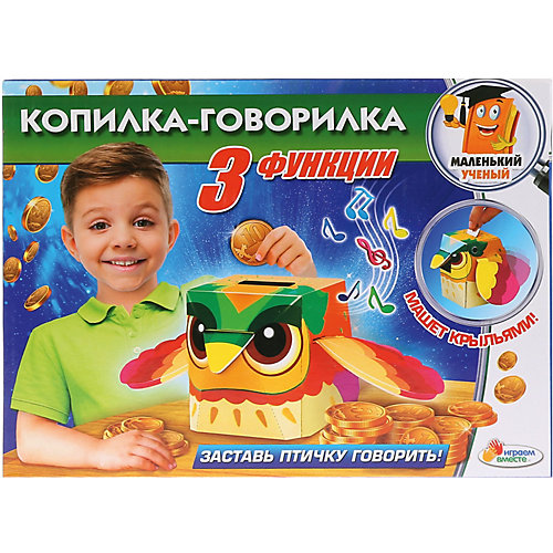 Игровой набор Играем Вместе Копилка-говорилка от Играем вместе