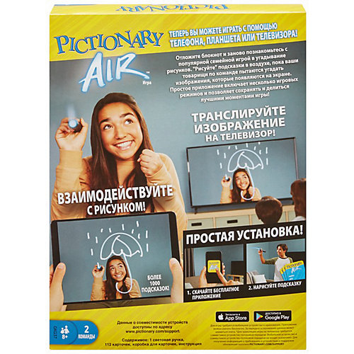 Интерактивная игра Mattel Games Pictionary Air от Mattel