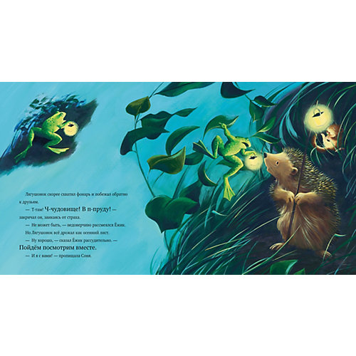 Книжка-картинки "Тёмной, тёмной ночью", Батлер К. от Clever