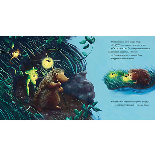 Книжка-картинки "Тёмной, тёмной ночью", Батлер К. от Clever